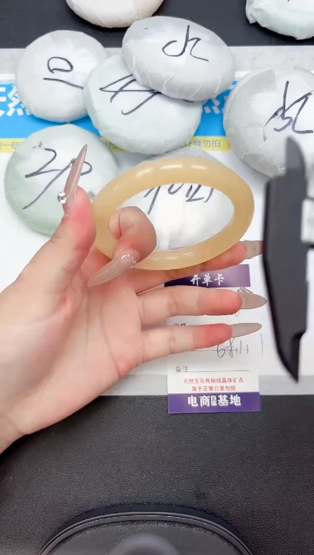 未镶嵌手镯石英质玉226-58.1