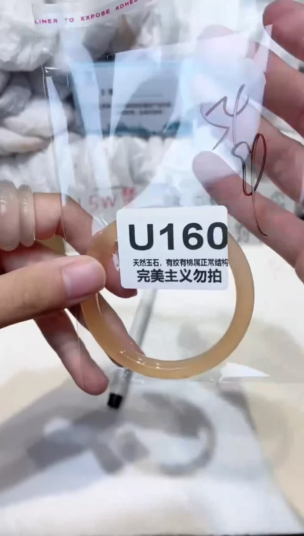 手镯玛瑙/玉髓未镶嵌54