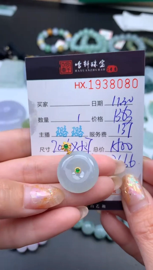 未镶嵌挂件翡翠哈轩 挂件1