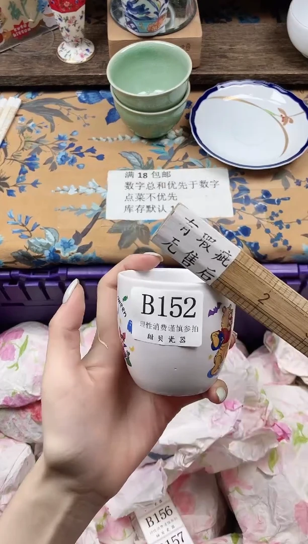 瓷片ᥫ****ℯ                B152