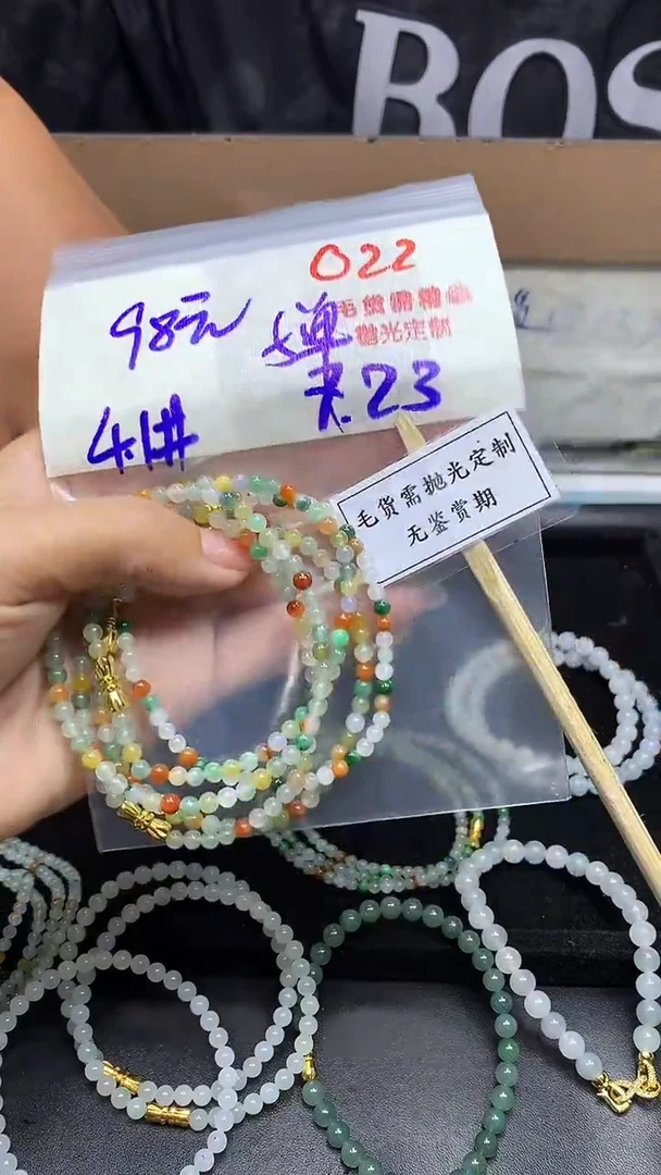 定制翡翠未镶嵌毛货需精细抛光多样性发一件珠串+98元