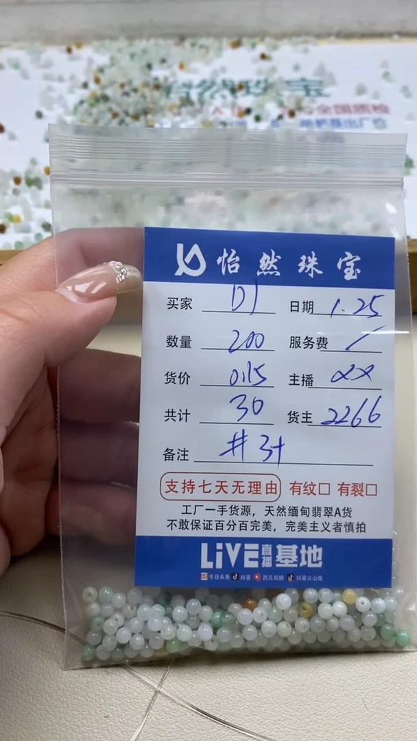 【闪购商品】翡翠手串未镶嵌 DJ卡3+（200/0.15）