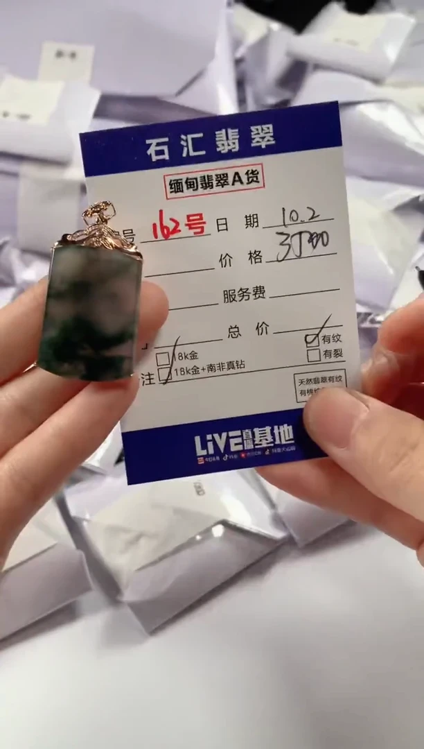 颈饰18K金镶嵌翡翠1