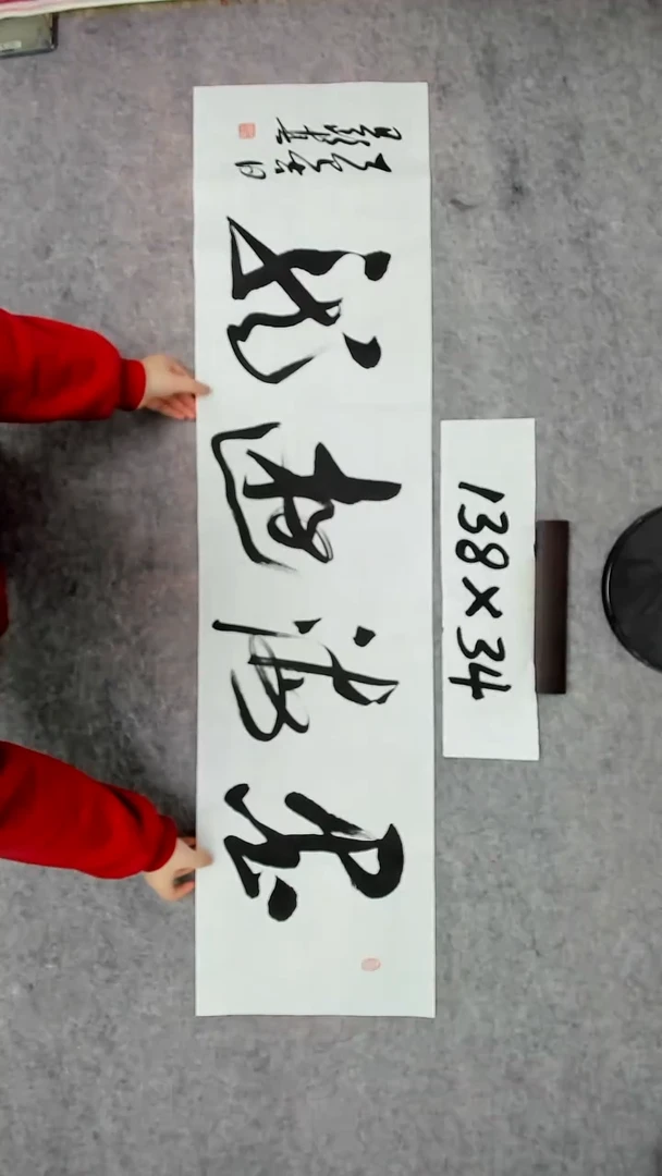 书法吕老师书法作品
