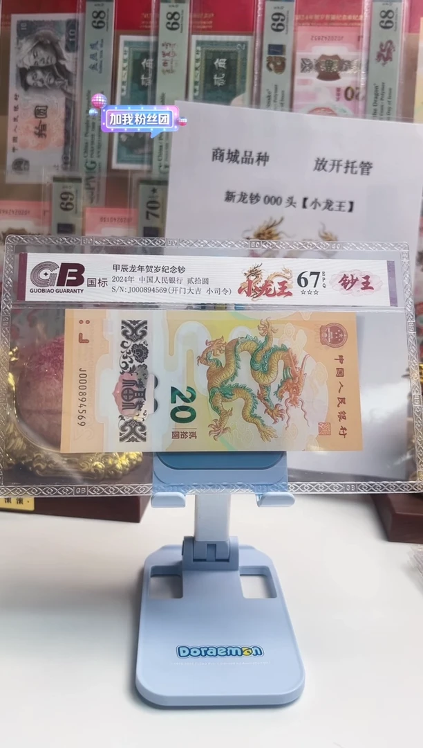 塑料中**七国标评级64分起 小龙王不挑号 808档*2