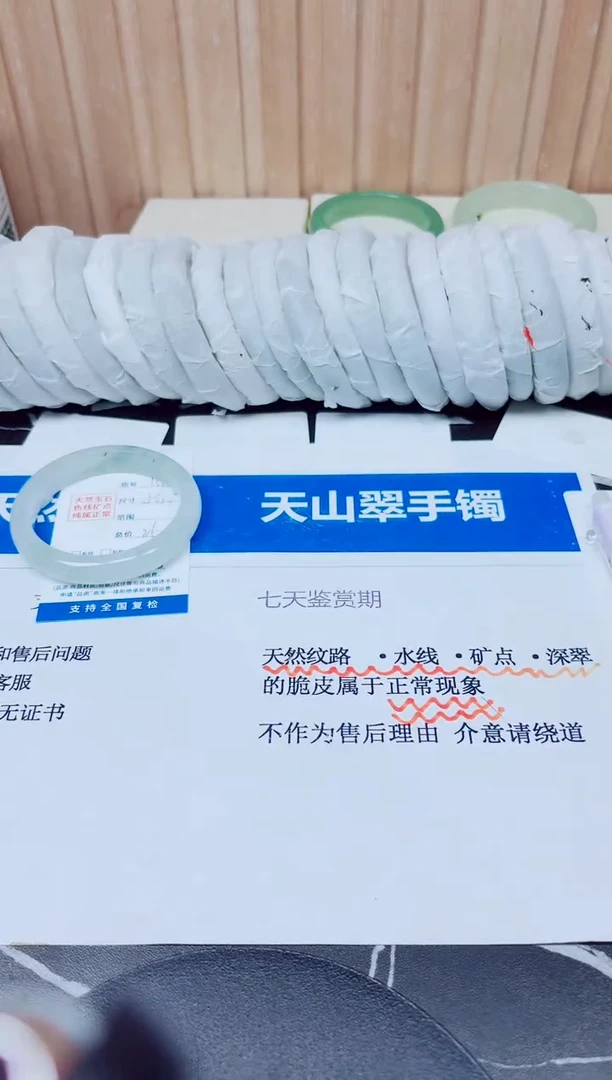 未镶嵌手镯石英质玉118/56.5