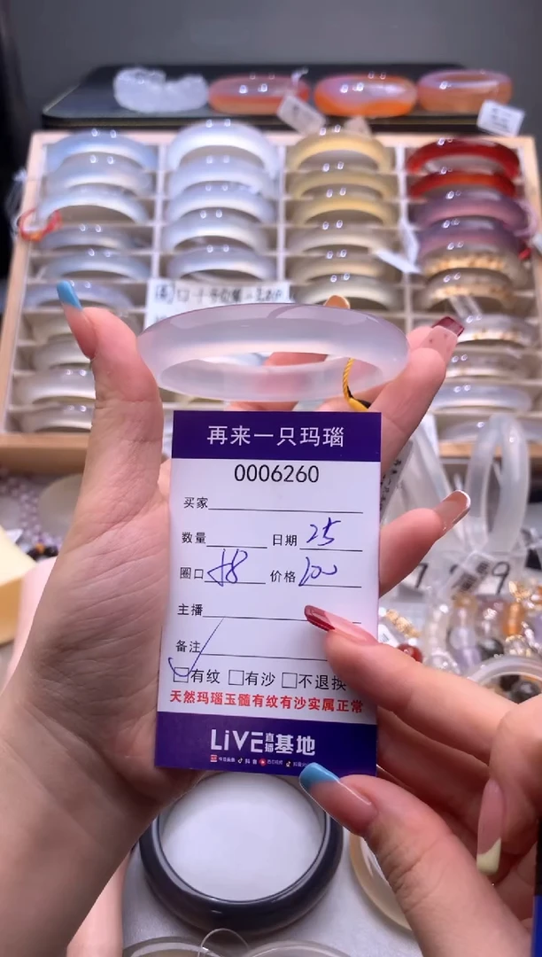 手镯玛瑙/玉髓未镶嵌J**o防漏6260