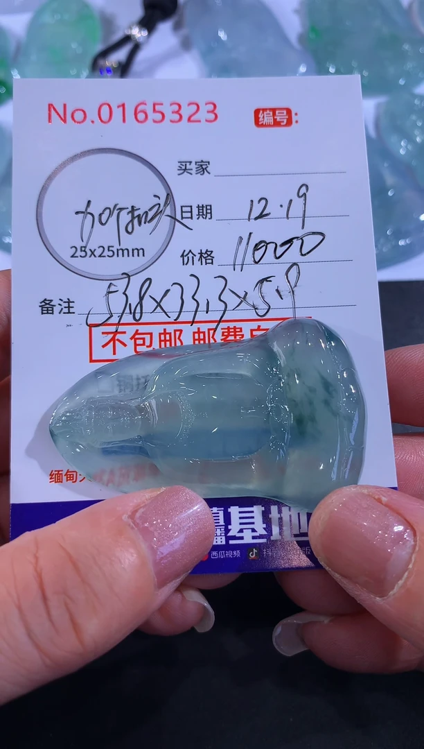 18K金镶嵌挂件翡翠桀**逊！