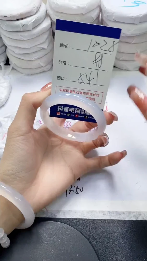 未镶嵌手镯玛瑙/玉髓1028