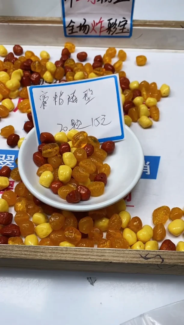 【闪购商品】蜜蜡裸石未镶嵌C106蜜 蜡 小随型20个15元