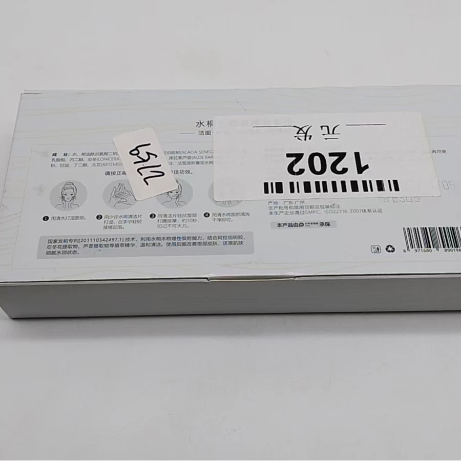 2759 新款纸箱打包盒 涵氧洁面