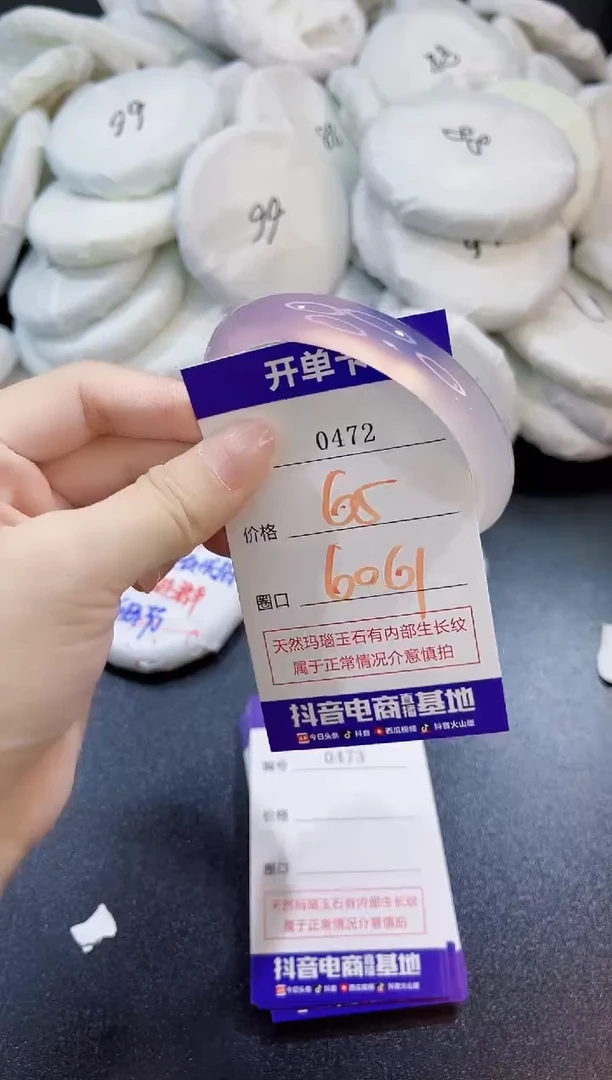 玛瑙/玉髓手镯未镶嵌0472
