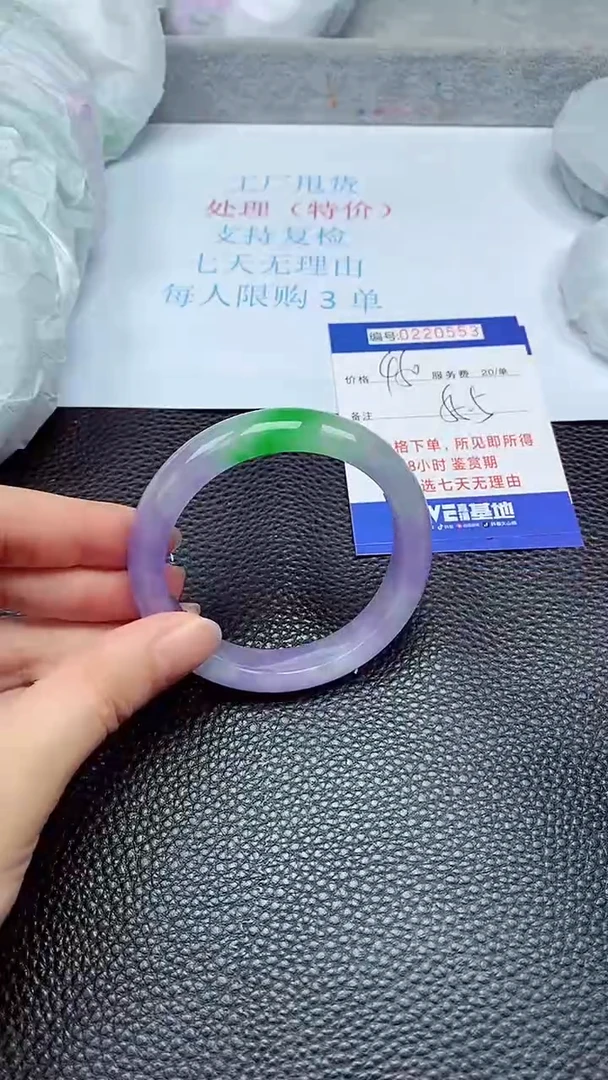 拍下以实物为准220553