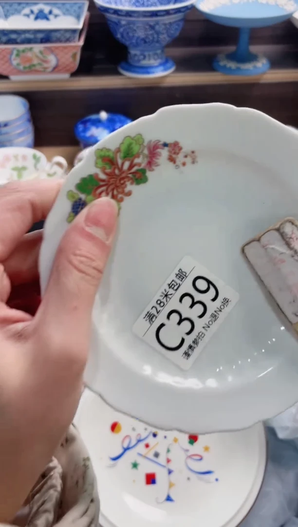 【闪购商品】C339***********
