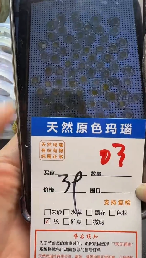 玛瑙/玉髓手镯未镶嵌03