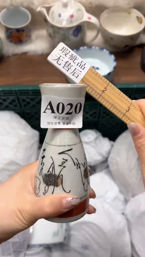 【闪购商品】瓷片          A020