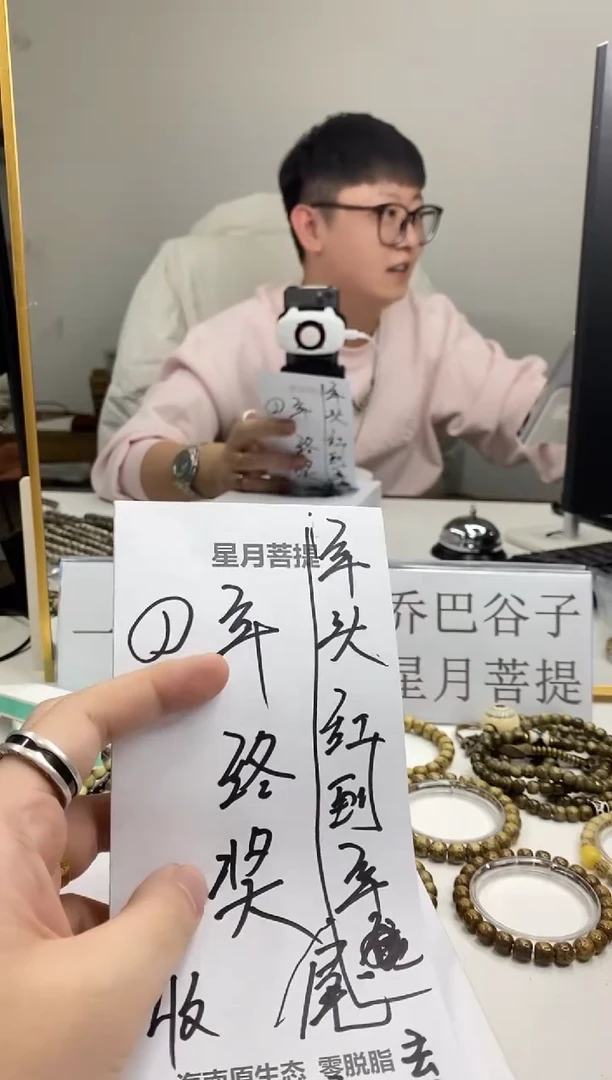 手串星月菩提005