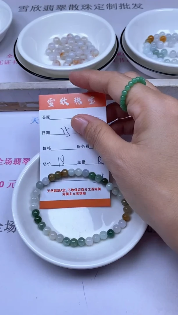 颈饰未镶嵌翡翠雪欣散珠定制diy