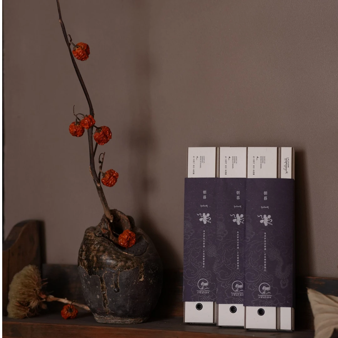 天然藏香仓央嘉措系列-朝暮    润泽肺腑 咽喉舒展