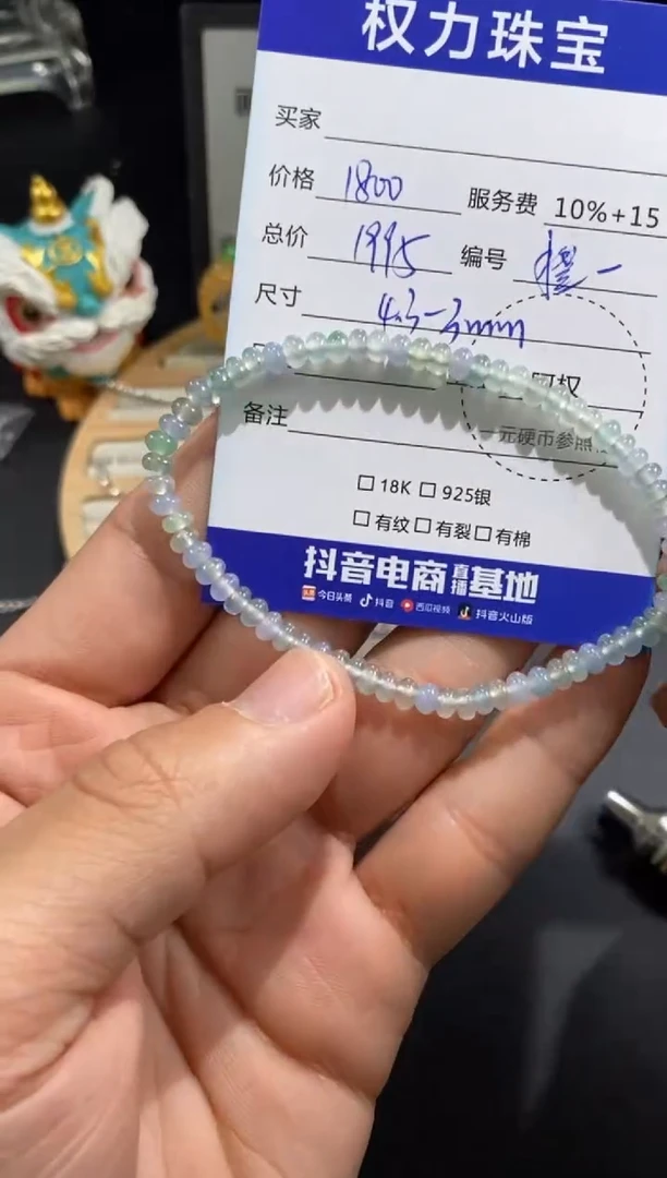 未镶嵌手串翡翠寄售不退换