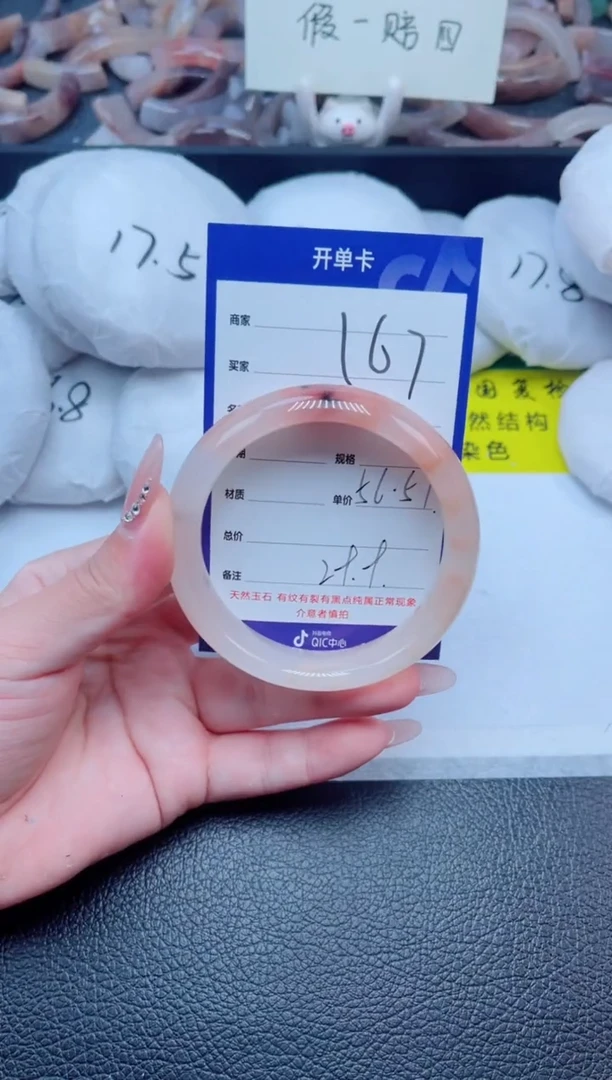 未镶嵌手镯石英质玉167-56