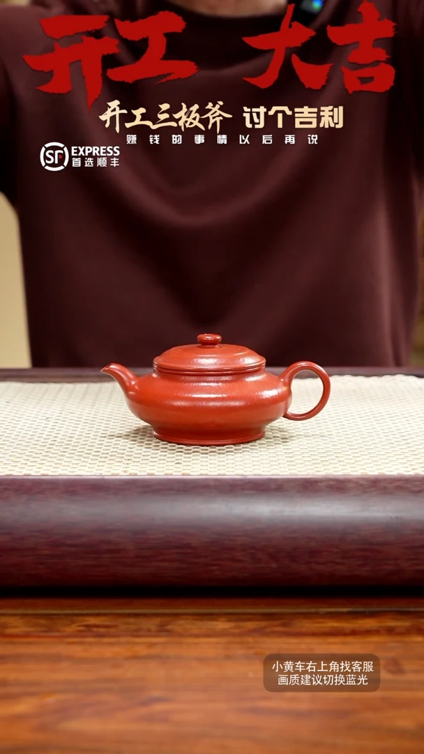 【闪购商品】紫砂茶壶2号朱泥【虚扁】120CC
