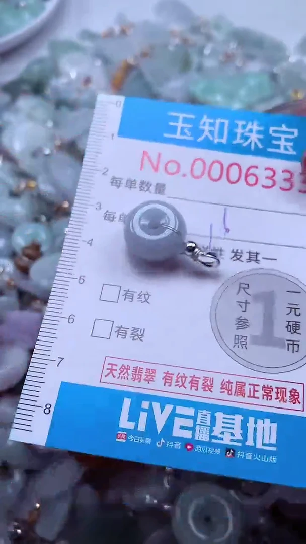 吊坠(不含链)未镶嵌翡翠6333