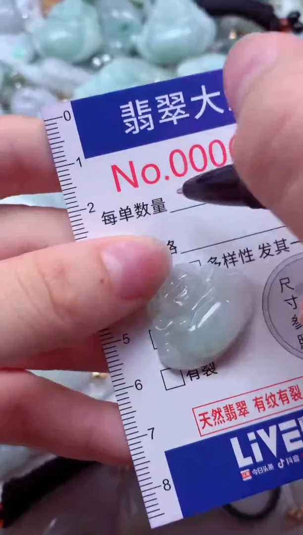 吊坠(不含链)未镶嵌翡翠6867