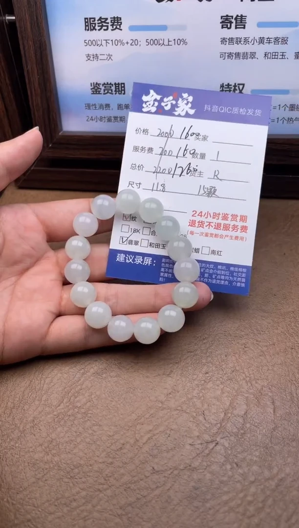 未镶嵌手串翡翠533470509E