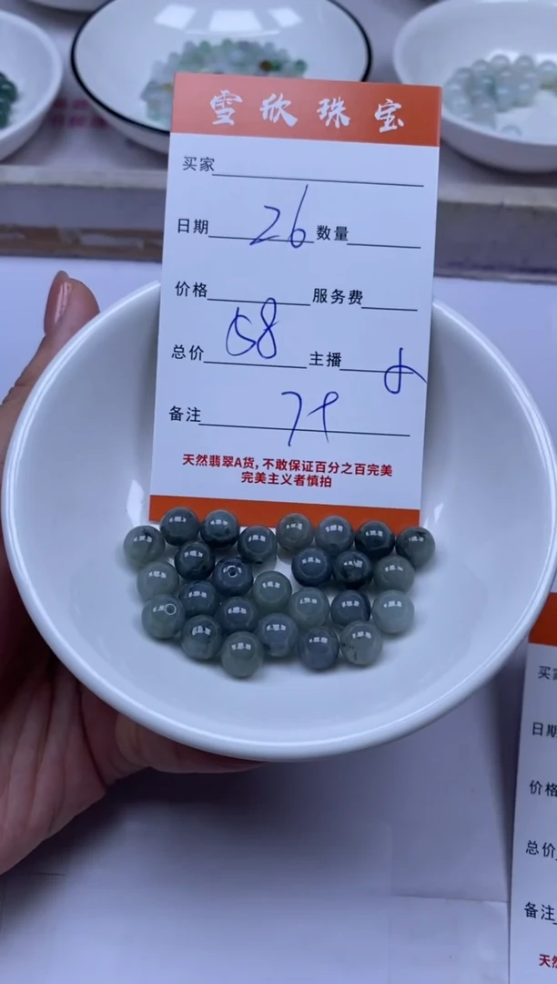 颈饰未镶嵌翡翠雪欣散珠定制diy