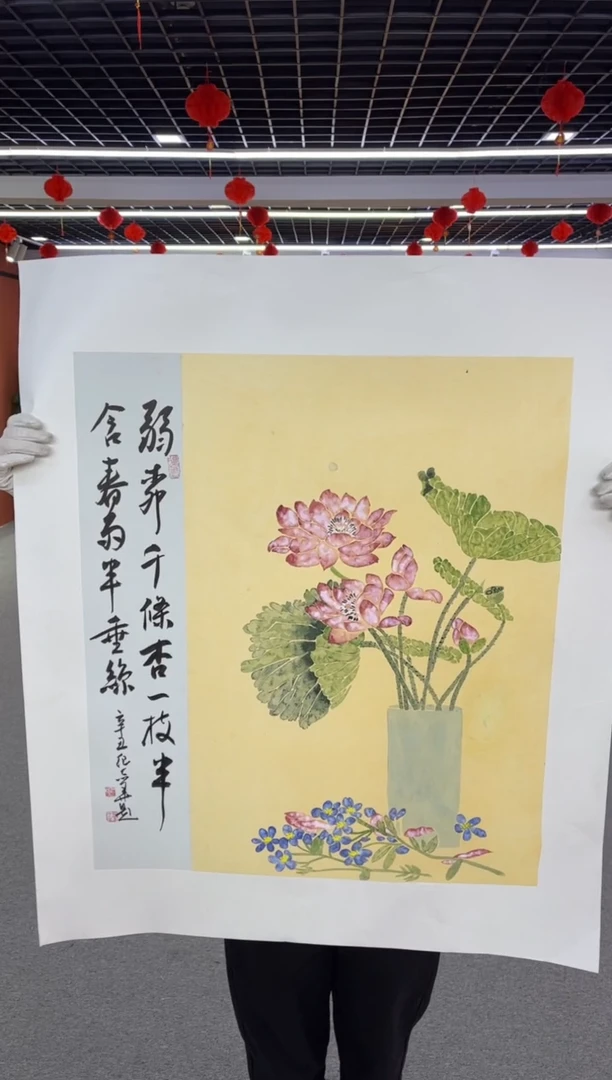 【闪购商品】国画纪志华老师作品赠印屏