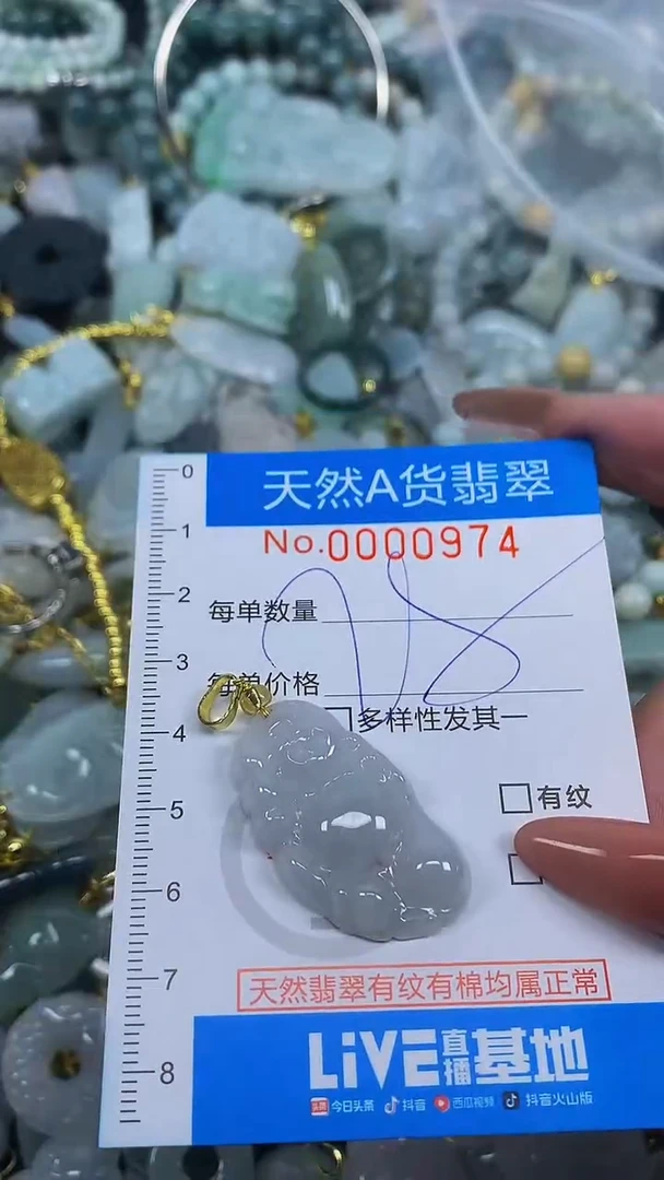 颈饰未镶嵌翡翠净货挂件-0974
