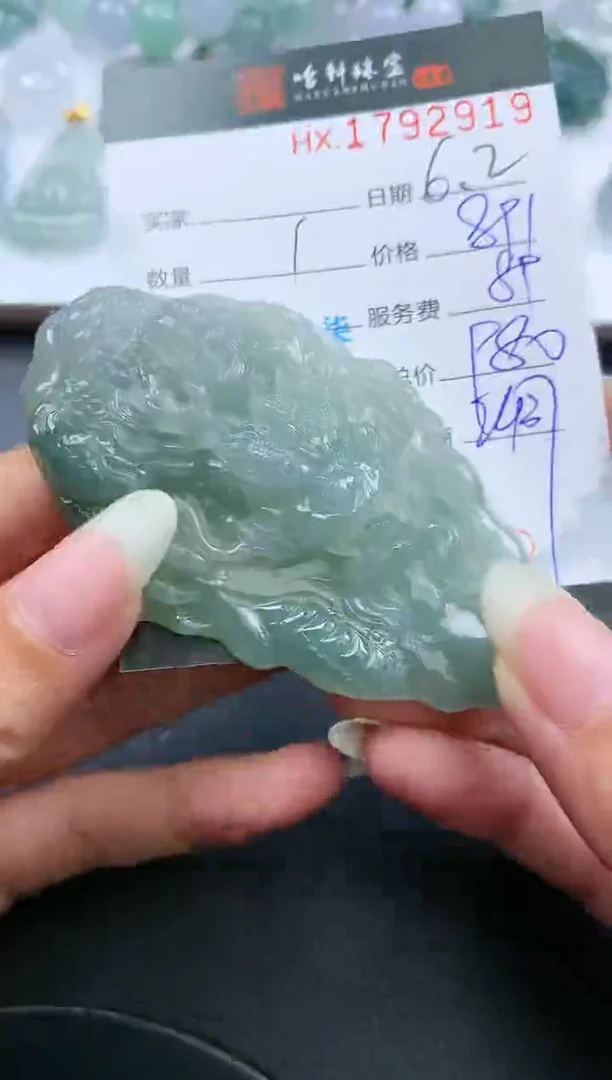 翡翠挂件未镶嵌哈轩 龙牌1