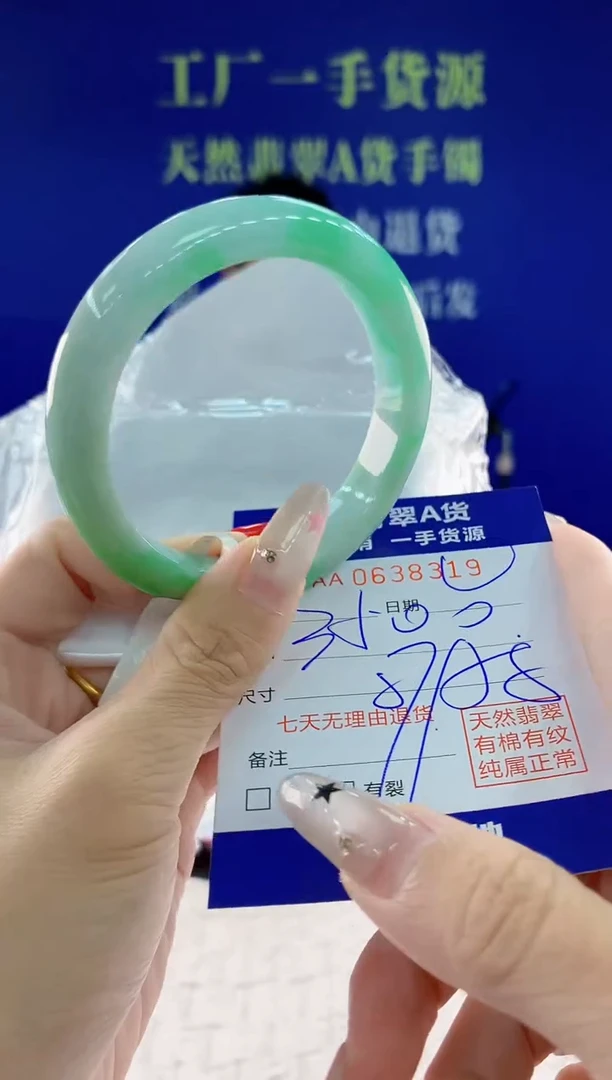 翡翠手镯未镶嵌18