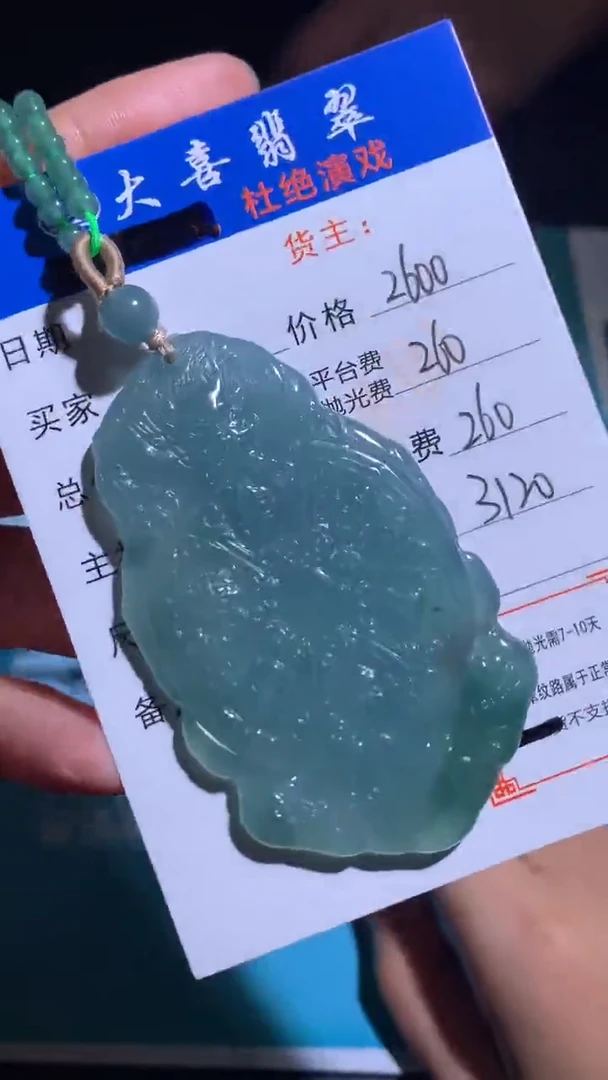 未镶嵌定制翡翠毛货-不退不换