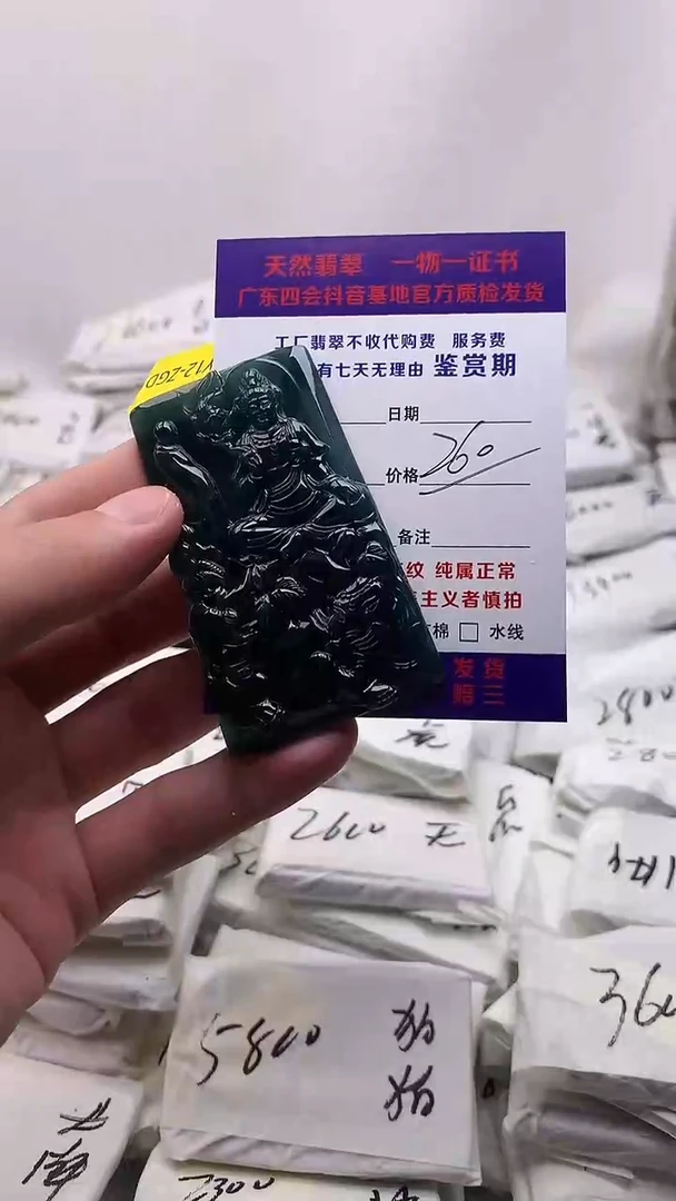 翡翠未镶嵌颈饰普贤