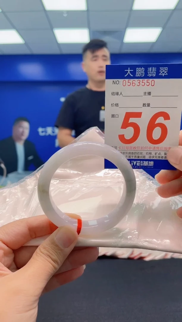 未镶嵌手镯翡翠