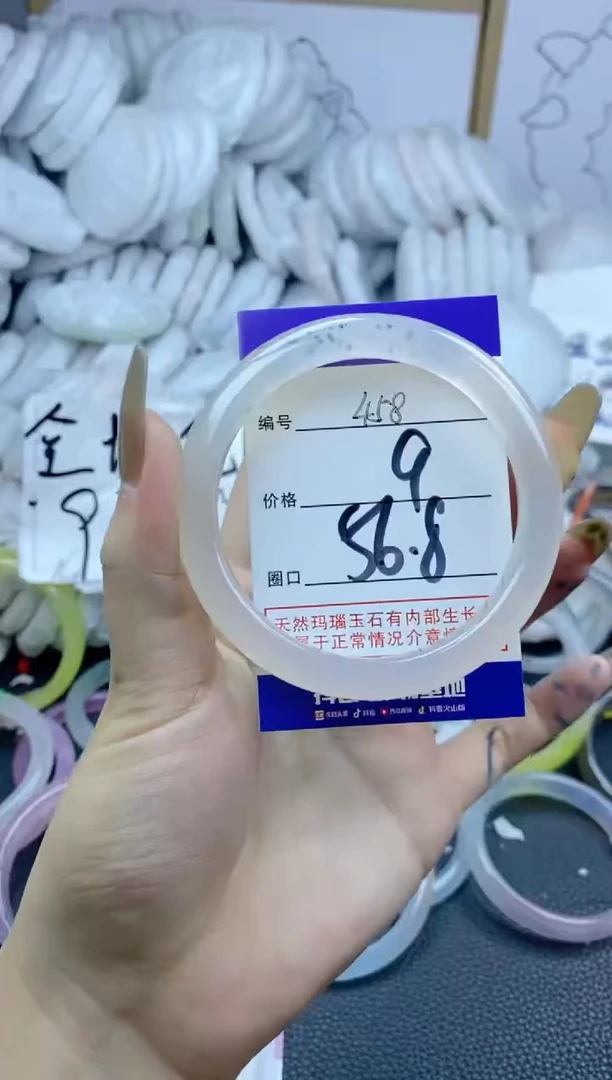 手镯玛瑙/玉髓合金458