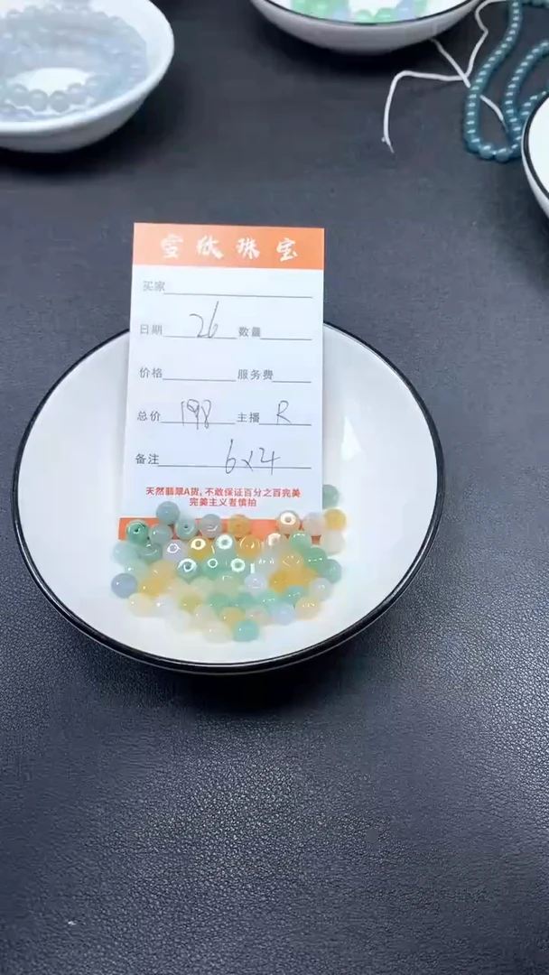 颈饰未镶嵌翡翠雪欣散珠定制diy