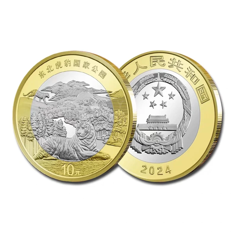 法定货币现货国家公园东北虎豹/大熊猫/三江源纪念币带小圆盒