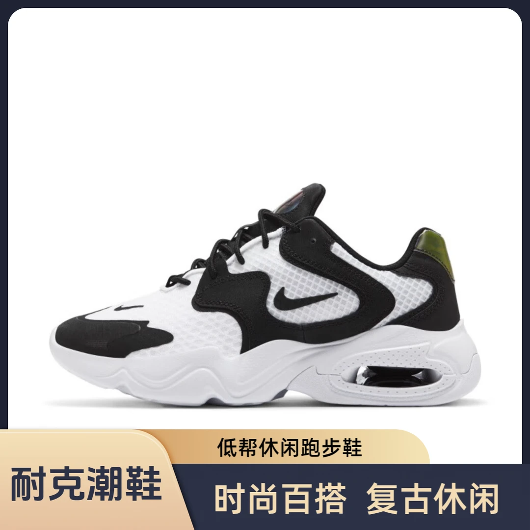 NIKE/耐克Air Max 2X 低帮 休闲跑步鞋 女款 黑白 CK2947-100