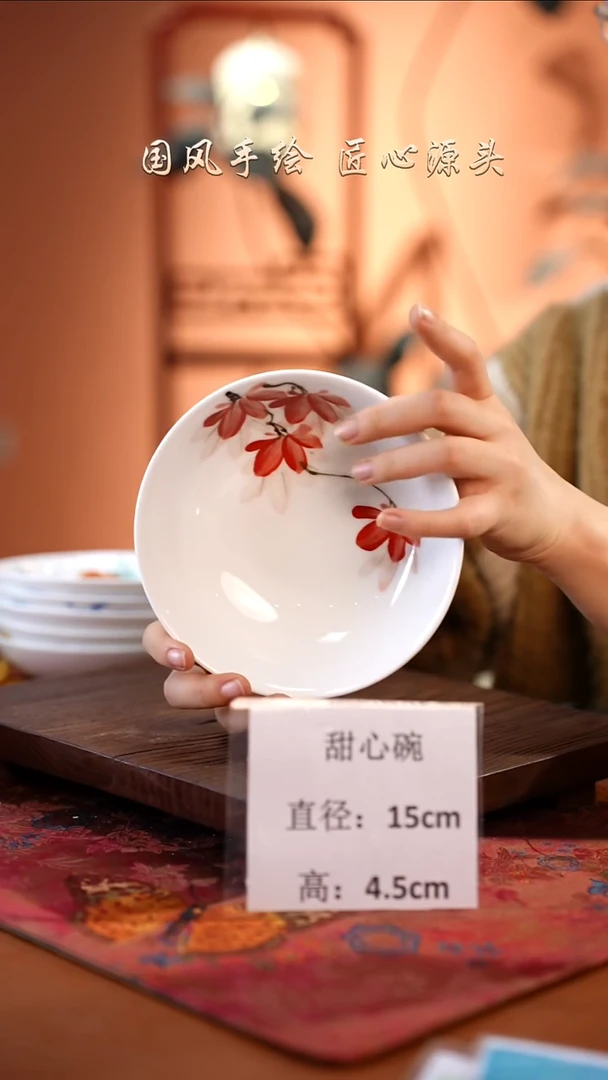 陶瓷景德镇高温釉中彩甜心碗直径15高4.5