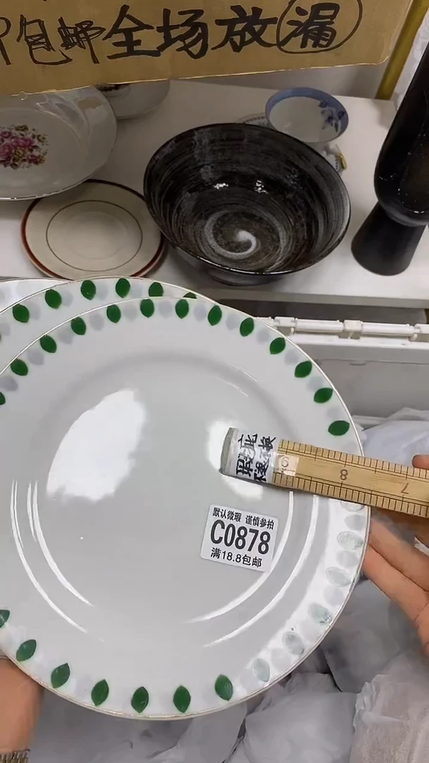 【闪购商品】其他特价瓷片】默认微瑕