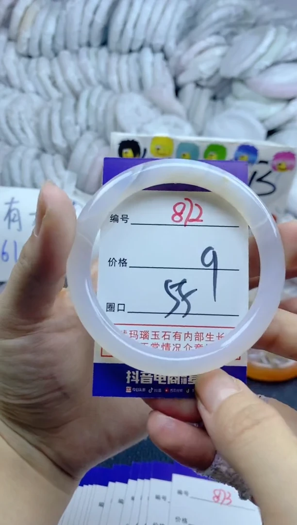 手镯玛瑙/玉髓未镶嵌872