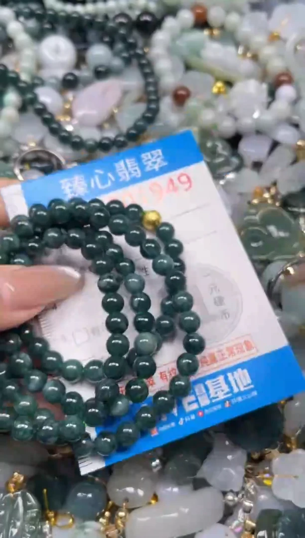 颈饰未镶嵌翡翠1949