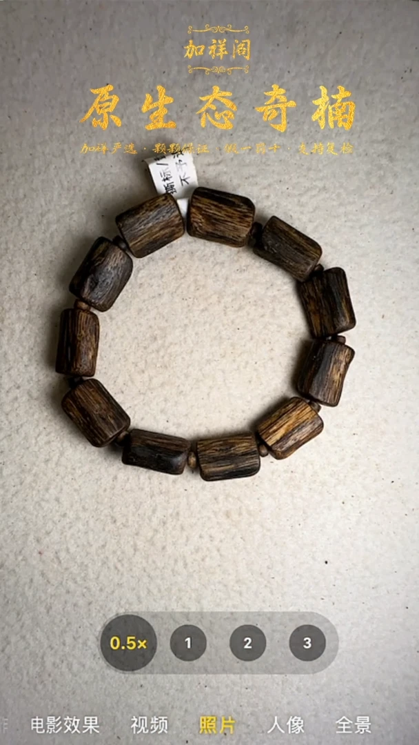 手串沉香奇楠红油单圈手串52