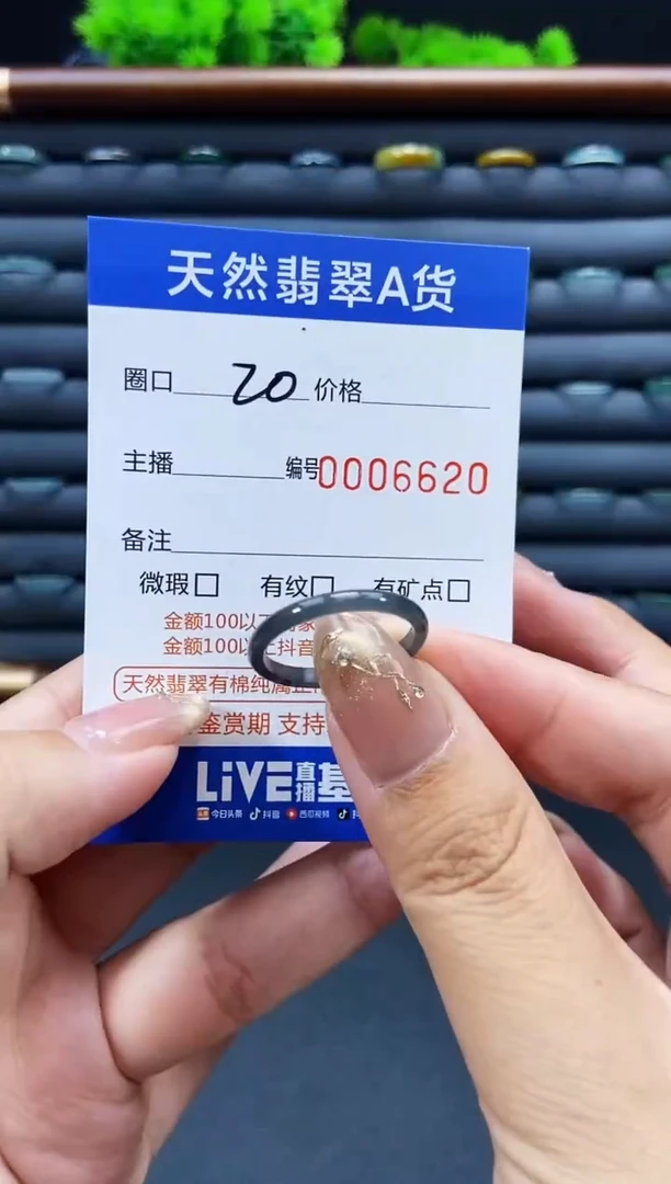 未镶嵌戒指翡翠戒圈