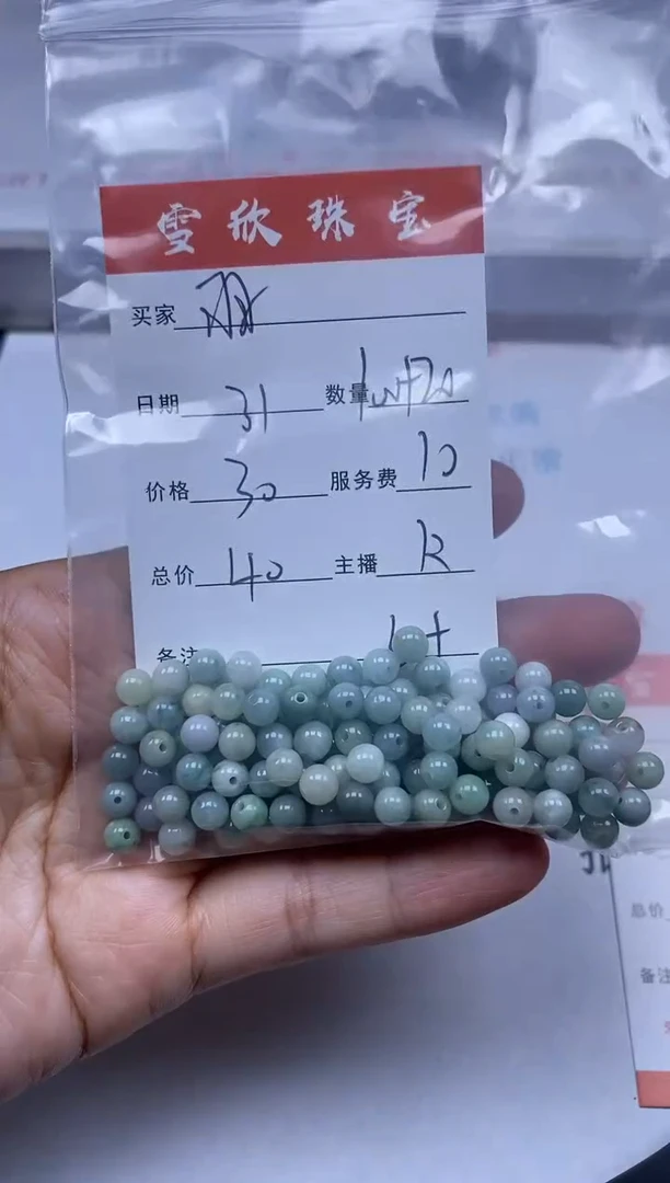 【闪购商品】翡翠颈饰未镶嵌雪欣散珠定制diy