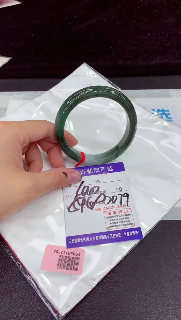 未镶嵌手镯翡翠1