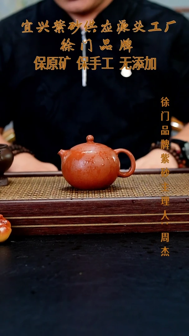 茶壶紫砂xj红降坡掌上明珠